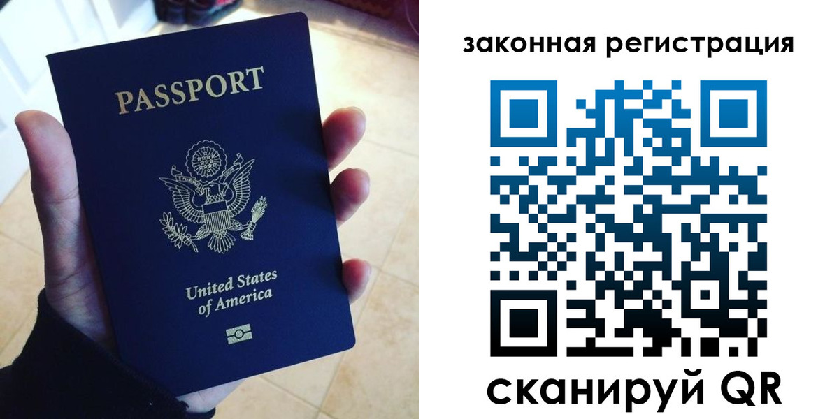 временная регистрация для школы в Алапаевске