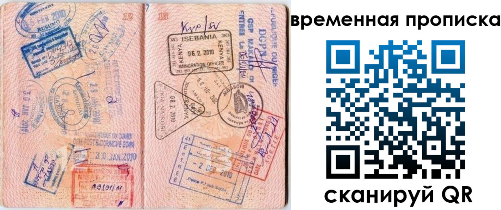прописка для военкомата в Алапаевске