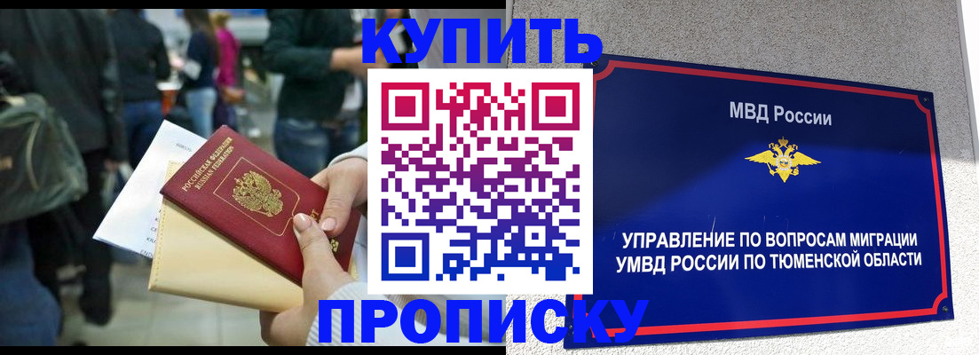 временная регистрация в Алапаевске