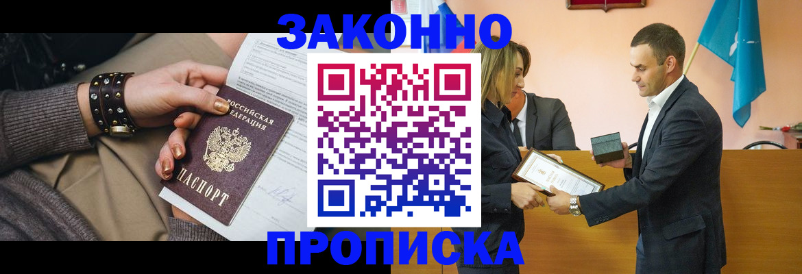 временная регистрация в Алапаевске