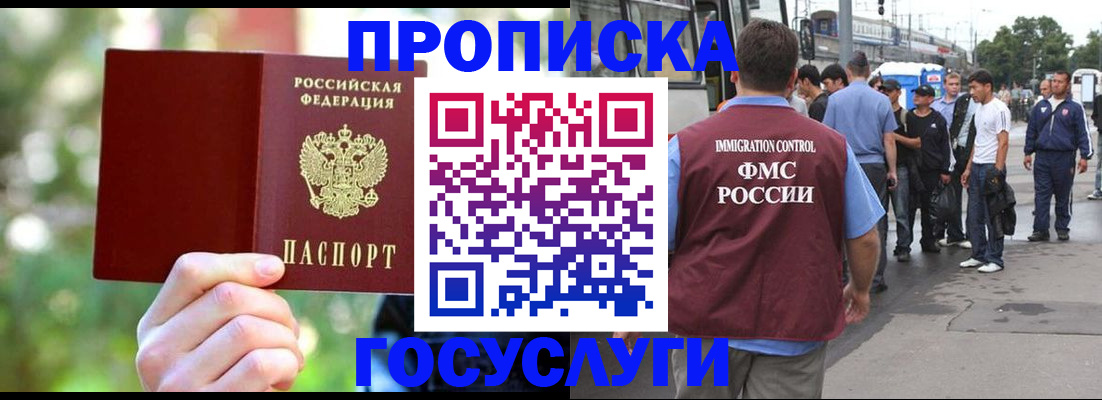 прописка поиск в Алапаевске
