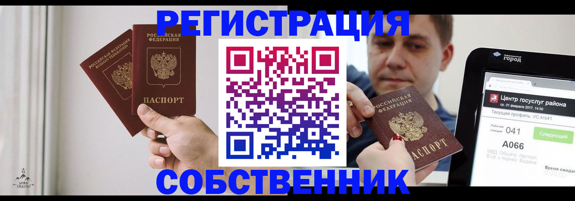 прописка для работы в Алапаевске