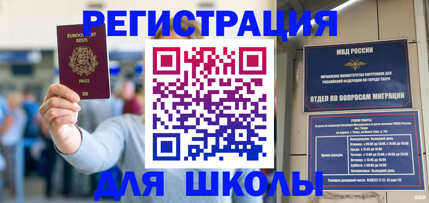 регистрация для дет. сада в Алапаевске